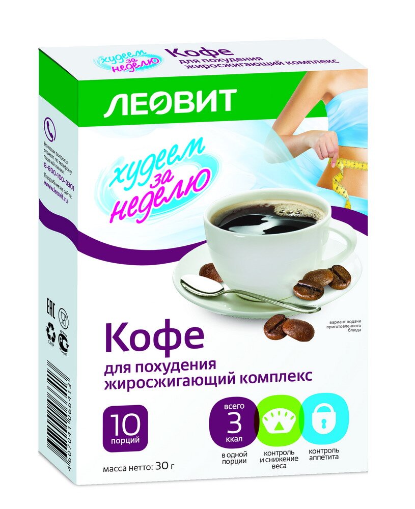 Леовит кофе д/похудения жиросжигающий комплекс пак. 3г №10