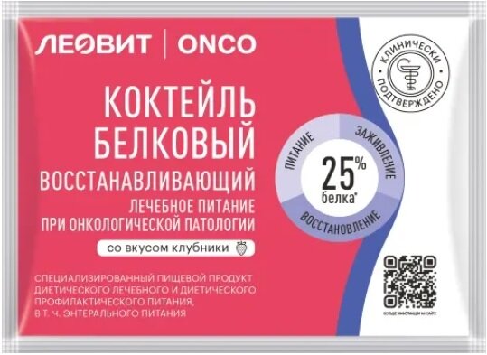 Леовит Онко коктейль белковый восстанавливающий с клубничным вкусом 20г в Воронеже