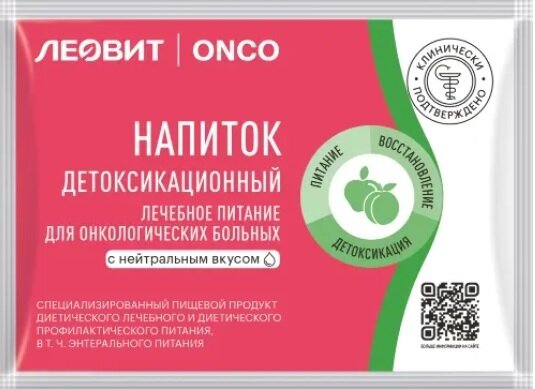 

Леовит Онко напиток детоксикационный с нейтр. вкусом 20г