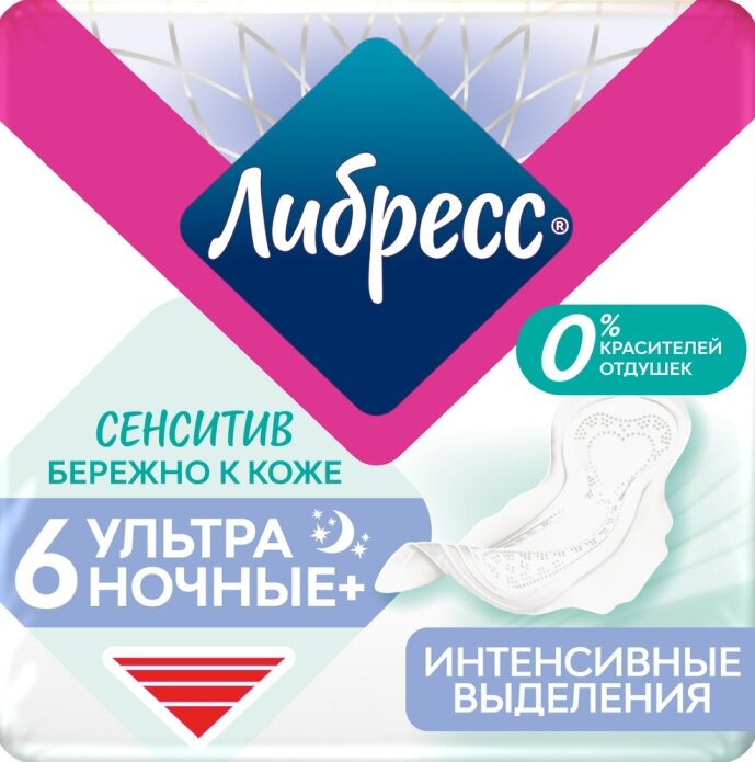 Либресс Ультра пьюр сенситив прокладки ночные+ №6 в Санкт-Петербурге и области