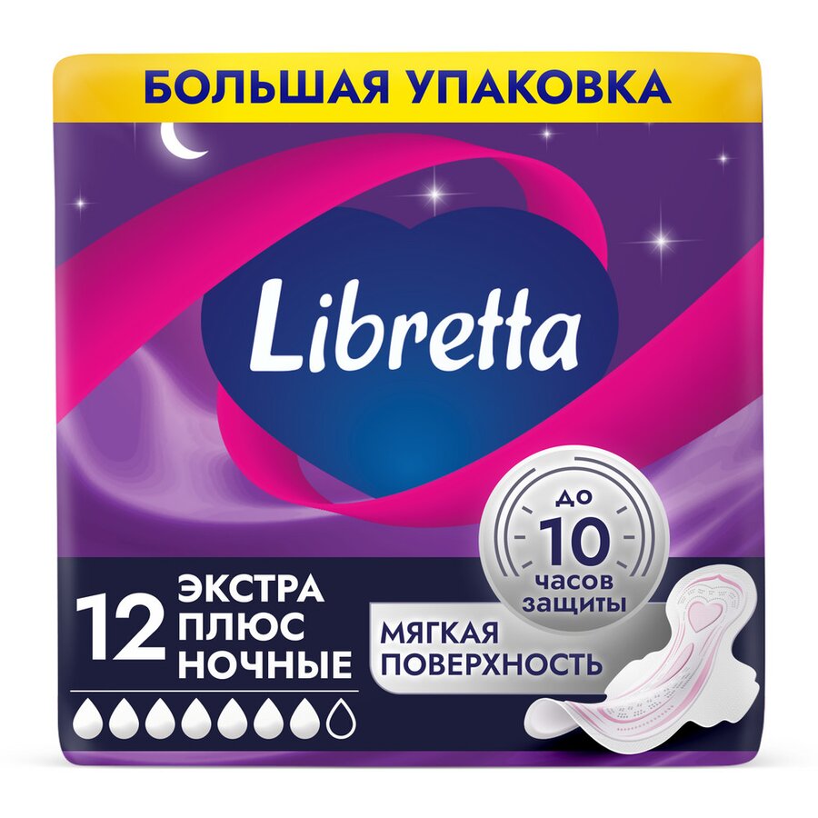 

Либретта Экстра плюс прокладки ночн. №12