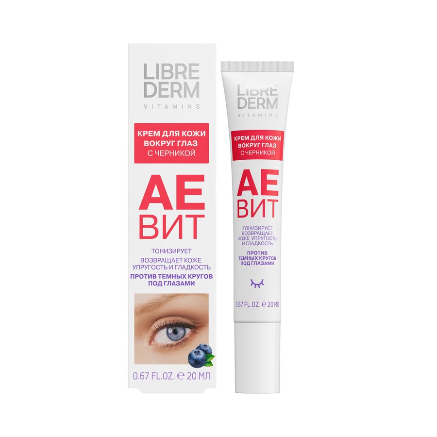 Либридерм Аевит крем д/глаз с черникой против отеков 20мл