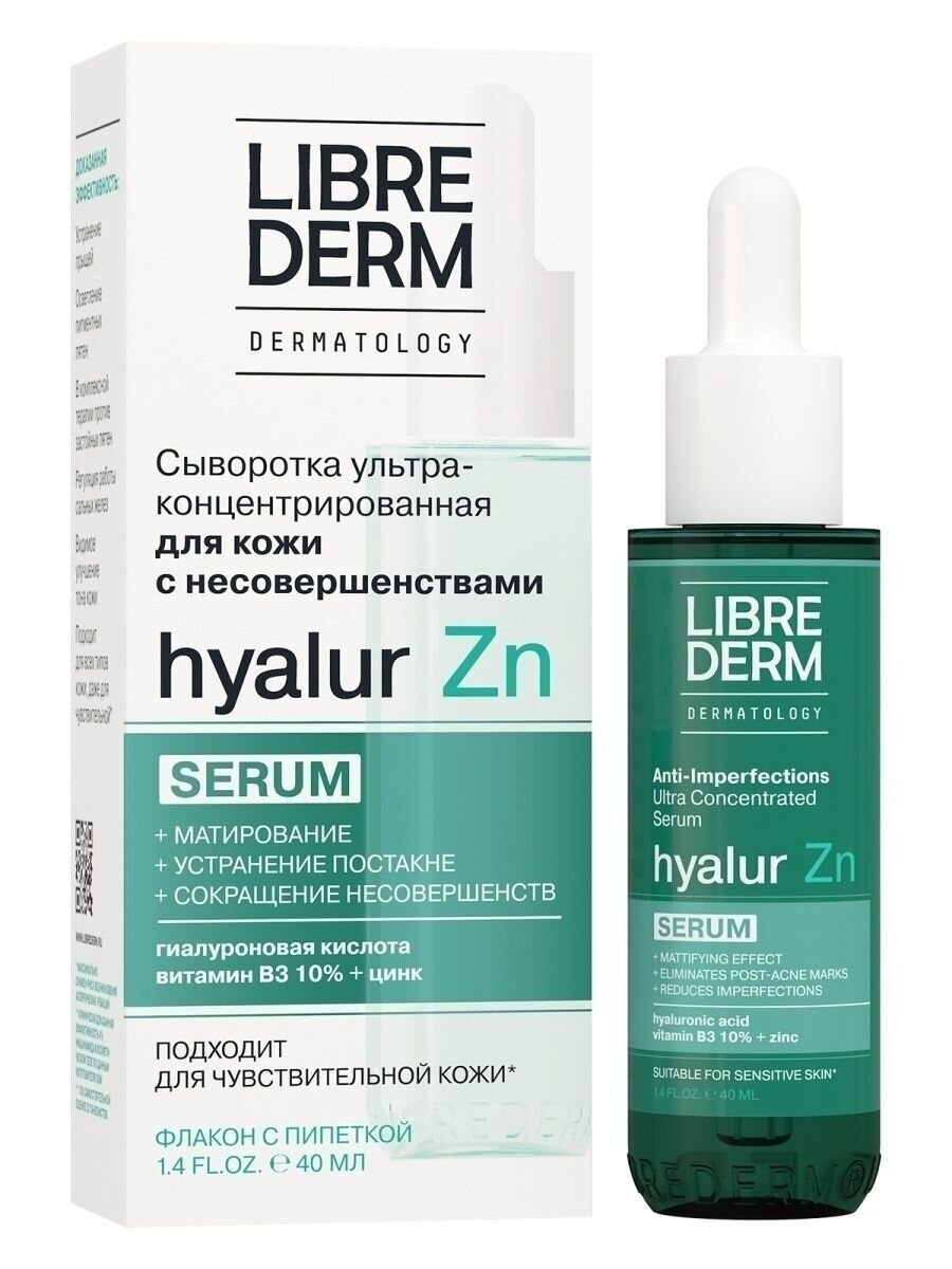 Либридерм Гиалур Цинк сыворотка ультраконцентрированная д/кожи с несоверш. 40мл в Воронеже