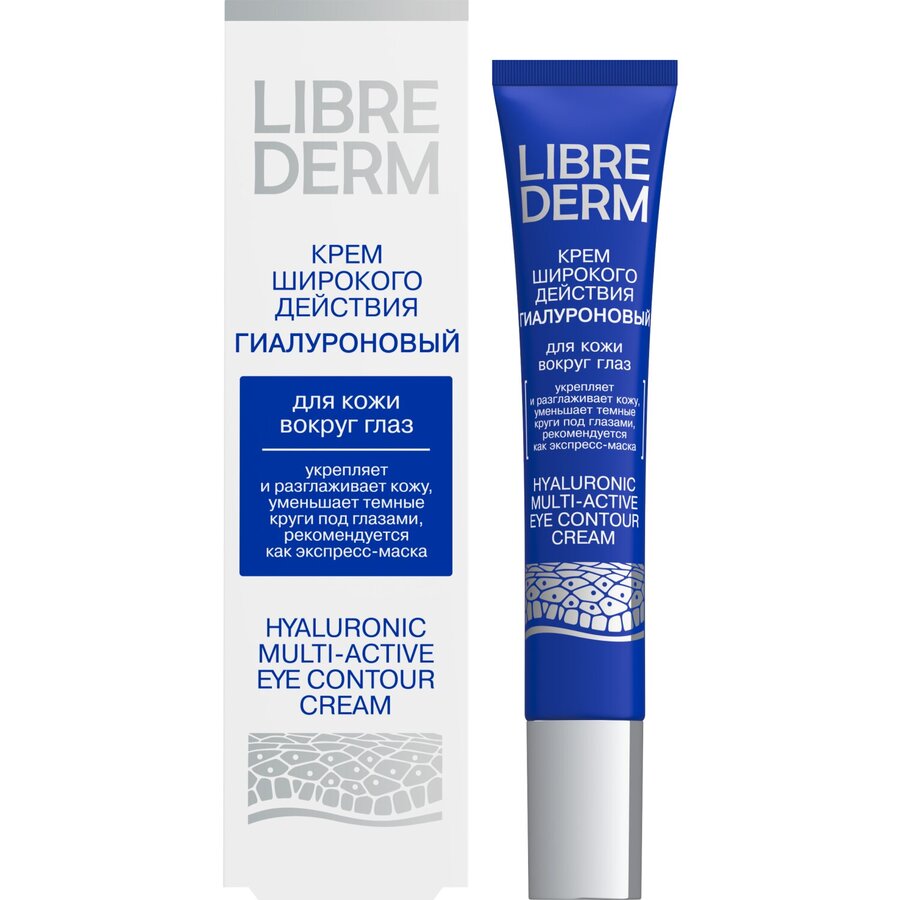 Либридерм Гиалуроновый крем д/кожи вокруг глаз широкого действия 20мл