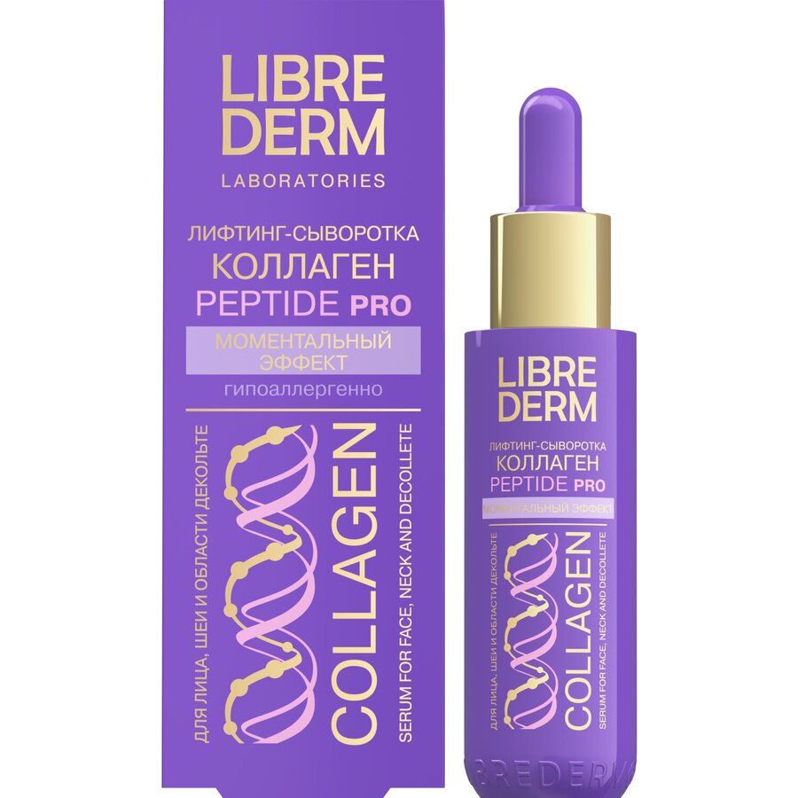 Либридерм Коллаген лифтинг-сыворотка Моментальный эффект 40мл