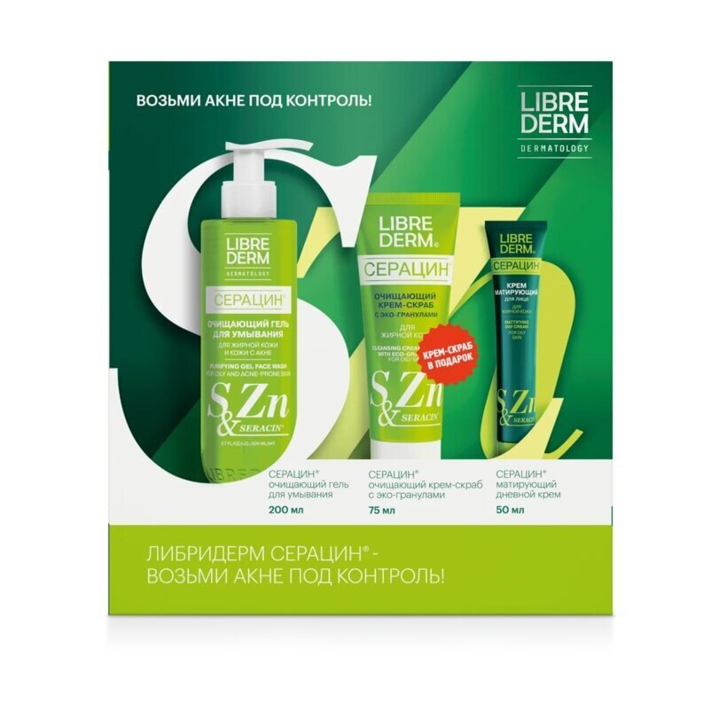 Либридерм Серацин Набор Возьми акне под контроль в Санкт-Петербурге и области