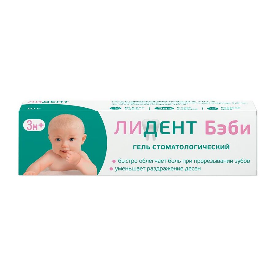Лидент Бэби гель стоматологический 10г в Медведово