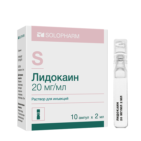 Лидокаин р-р д/ин. 2% 2мл №10
