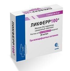 Ликферр100 р-р в/в 20мг/мл 5мл №5