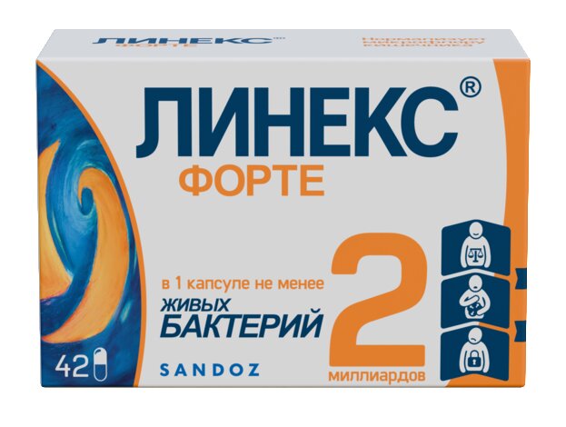 Линекс Форте капс. №42