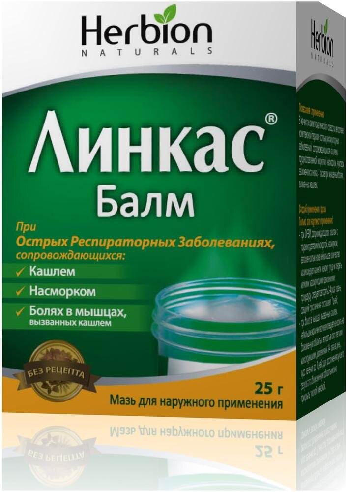 Линкас Балм мазь наруж 25г
