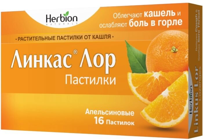 Линкас ЛОР пастилки апельсин №16 в Медведово