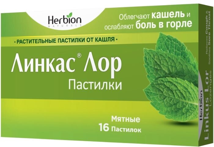 Линкас ЛОР пастилки мята №16 в Медведово