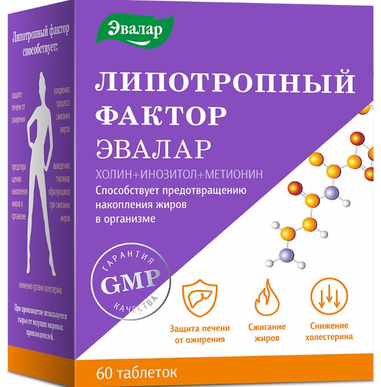 Анти-Эйдж Липотропный фактор таб. п/о №60