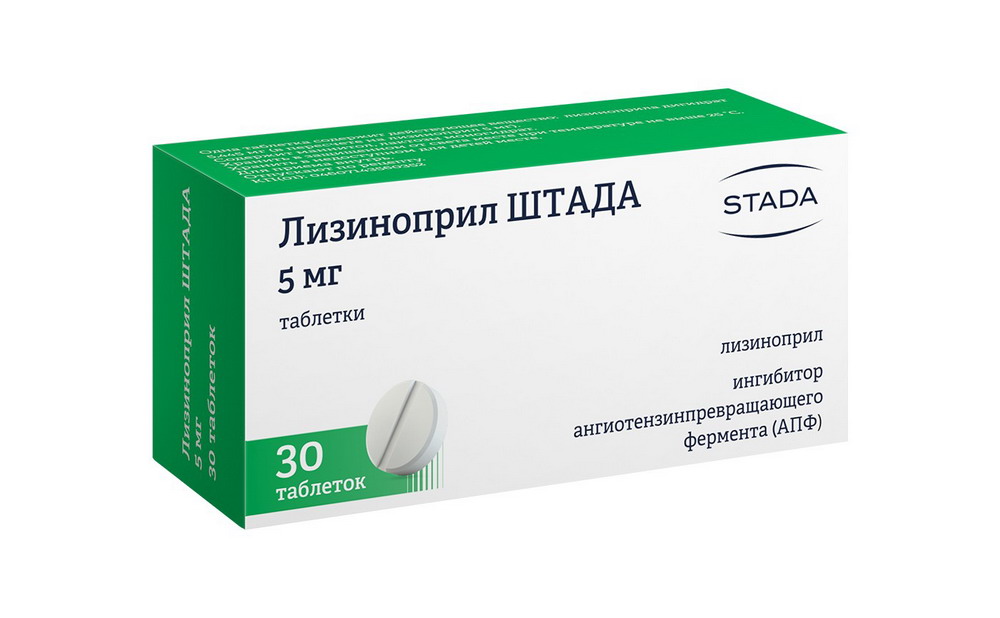 Лизиноприл-Штада таб. 5мг №30 лизиноприл вертекс таблетки 20 мг 30