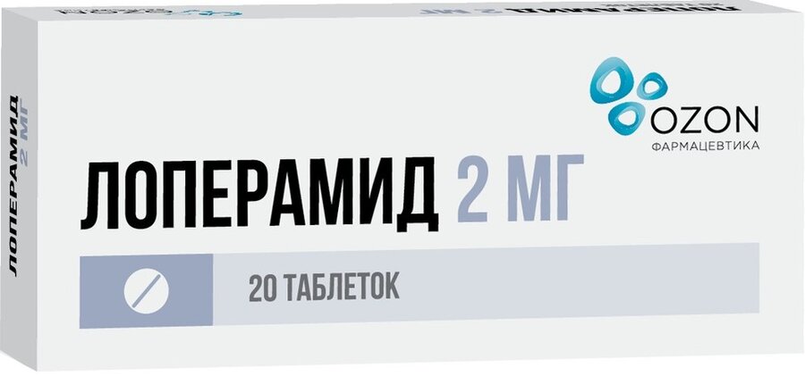 Лоперамид таб. 2мг №20