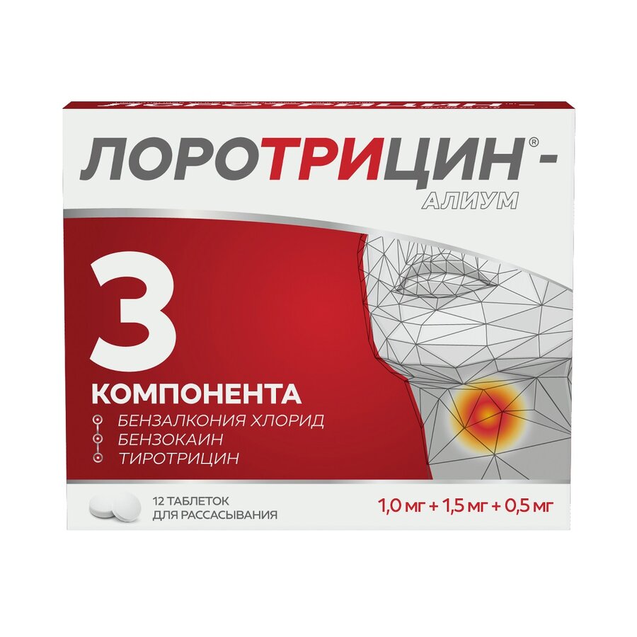 Лоротрицин-Алиум таб. д/рассасывания 1мг+1,5мг+0,5мг №12 в Рязани