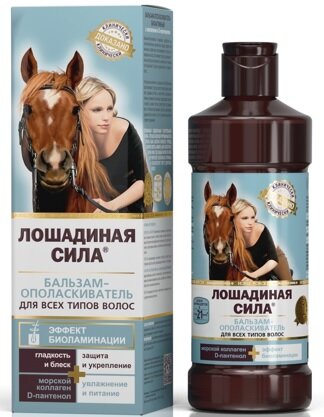 Лошадиная сила бальзам-ополаскиватель биоактивный с коллагеном и провитаминов В5 500мл в Абдулино
