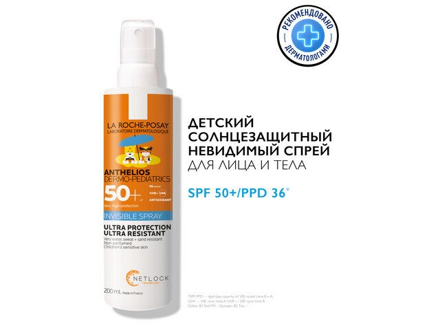 ЛРП Антгелиос дермо-педиатрикс спрей д/лица и тела детский солнцезащ.невидим. спф50+