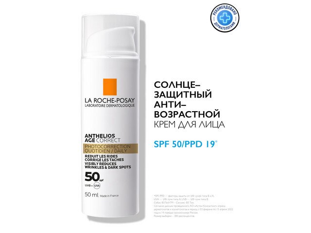 ЛРП Антгелиос Эйдж коррект крем д/лица а/возрастной спф50 50мл