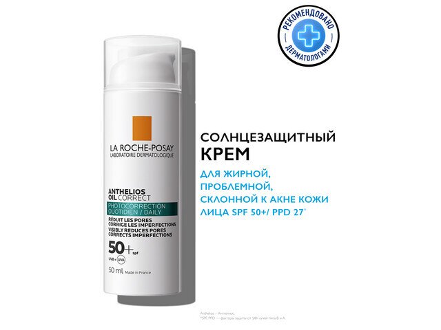 ЛРП Антгелиос крем-гель д/жирной/проблемн. кожи склонной к акне спф50+ 50мл в Калуге