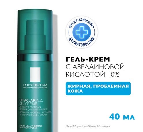 ЛРП Эфаклар А.Z крем-гель д/проб.кожи азел. к-та 10% 40мл в Балабаново