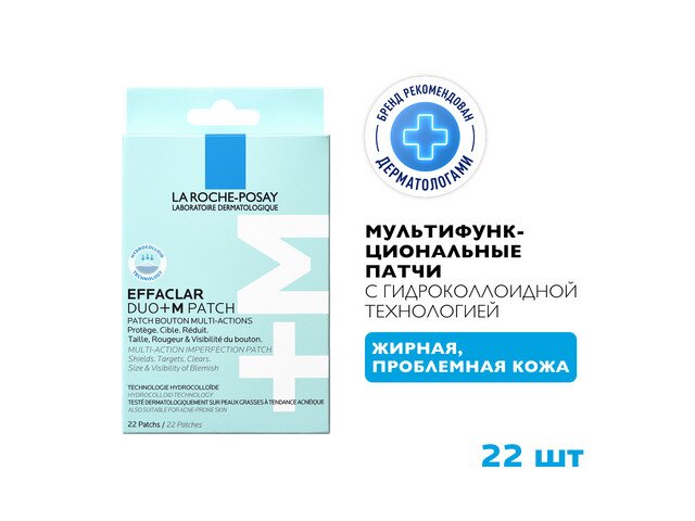 ЛРП Эфаклар Дуо+М патчи мультифункц. д/пробл. кожи №22