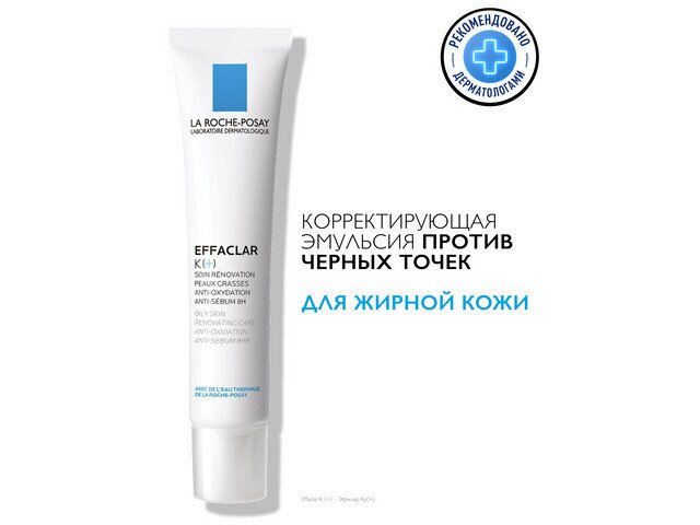 ЛРП Эфаклар К(+) эмульсия корректирующая 40мл в Санкт-Петербурге и области