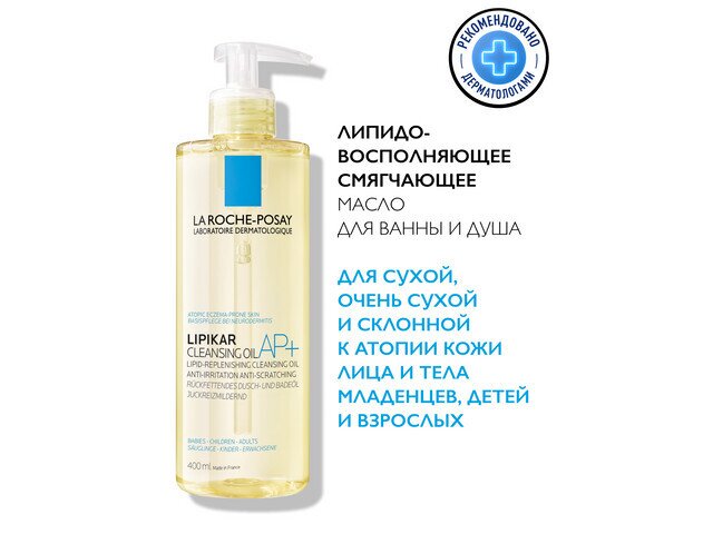 ЛРП Липикар АП+ Масло д/купания 400мл