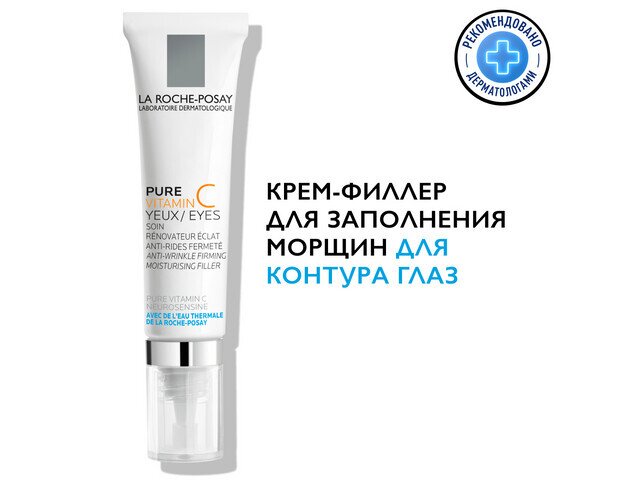 ЛРП Витамин С крем-филлер для заполнения морщин д/глаз 15мл в Рязани