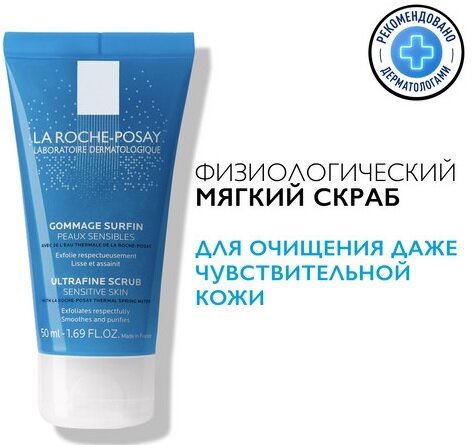 ЛРП скраб Мягкий д/чувст. кожи 50мл в Санкт-Петербурге и области