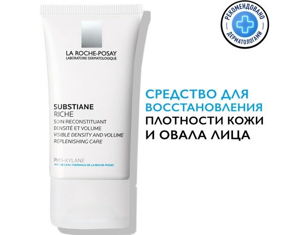 ЛРП Субстиан+ крем д/всех типов кожи 40мл в Санкт-Петербурге и области