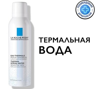 ЛРП Термальная вода 100мл в Санкт-Петербурге и области