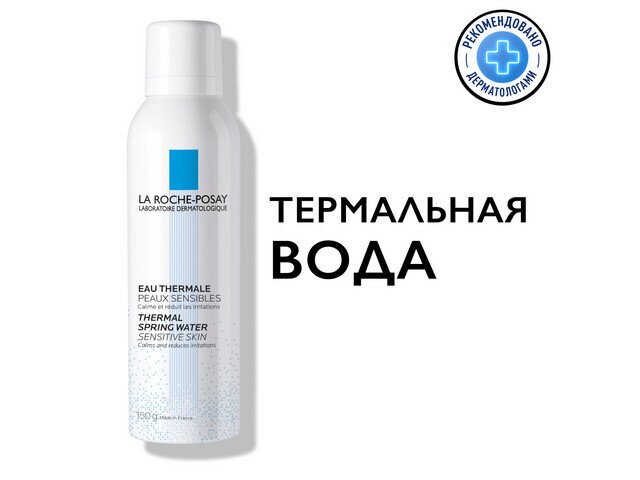ЛРП Термальная вода 150мл