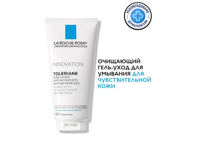ЛРП Толеран гель-уход очищающий д/умывания 200мл в Санкт-Петербурге и области