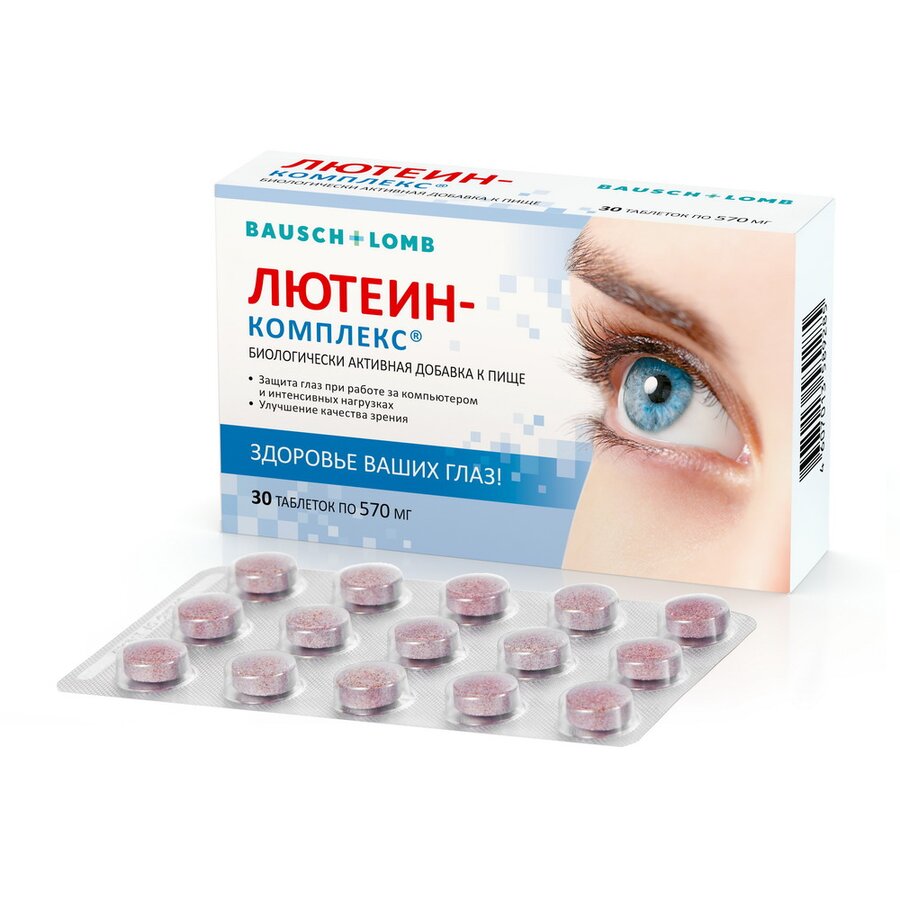 Лютеин комплекс таб. 500мг №30