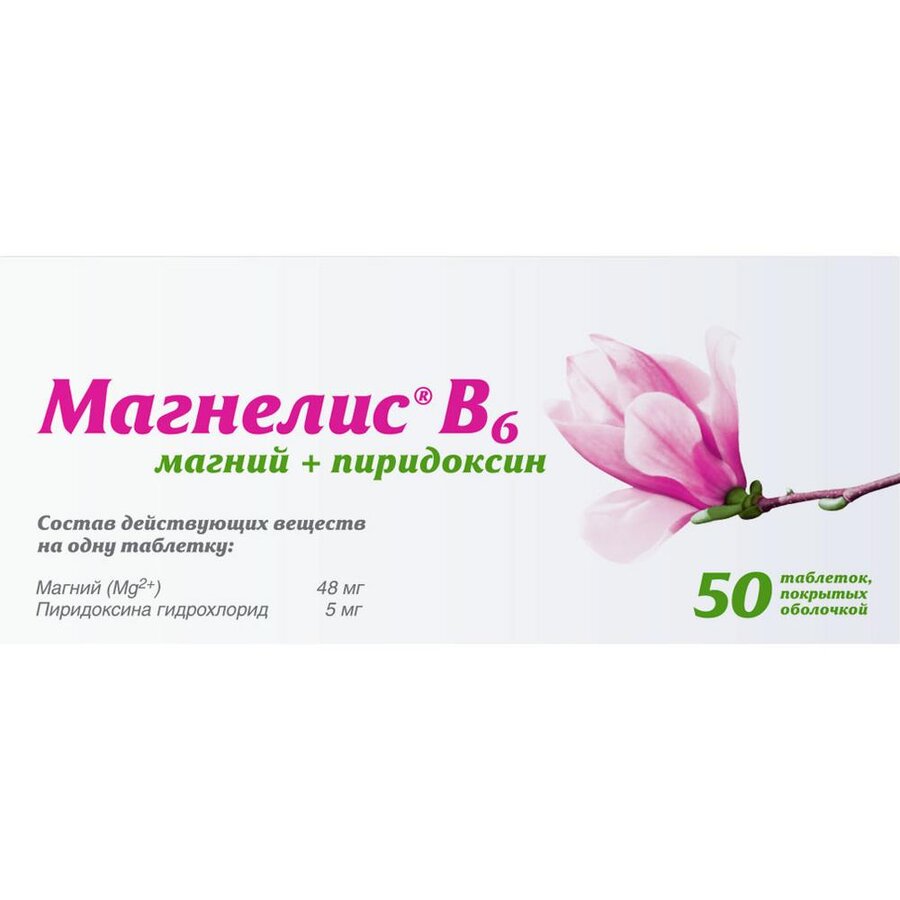 Магнелис B6 таб. п.о №50