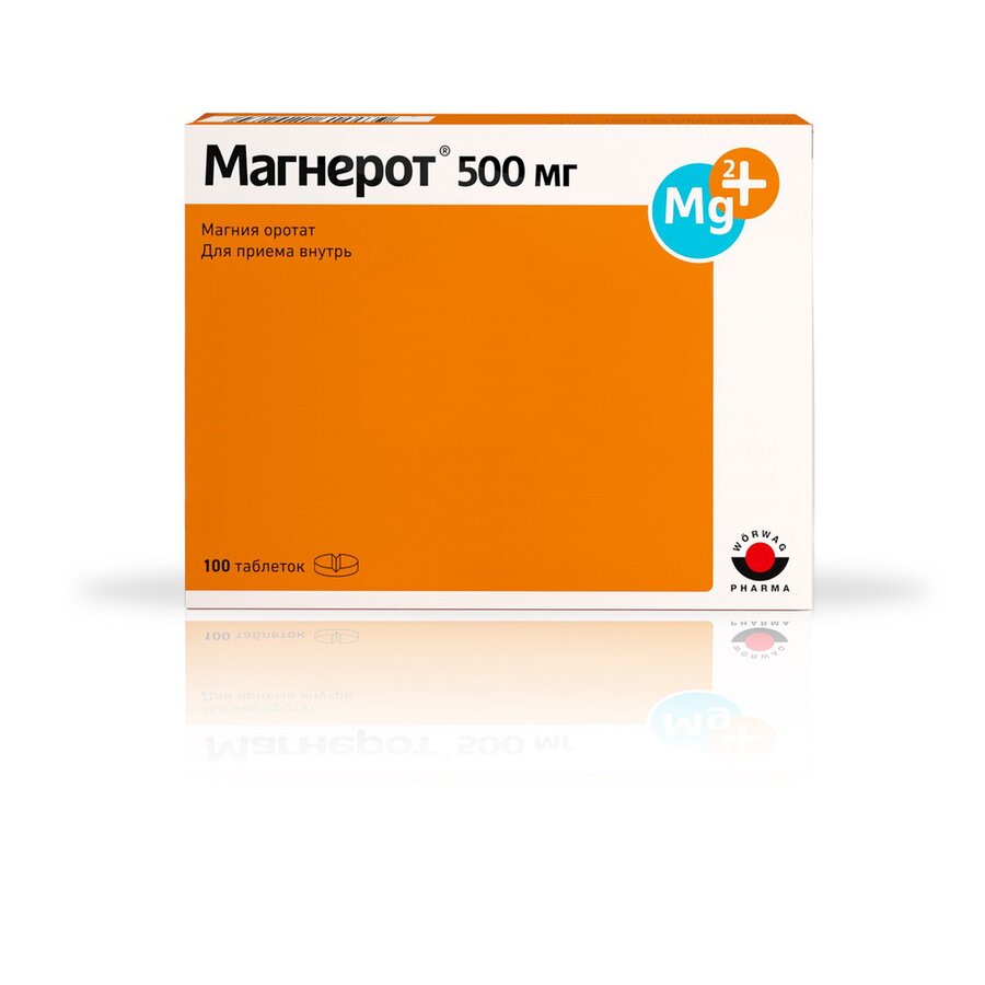 Магнерот таб. 500мг №100