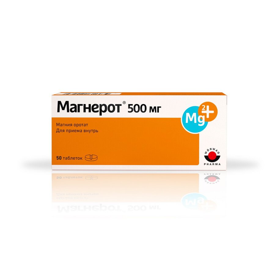Магнерот таб. 500мг №50