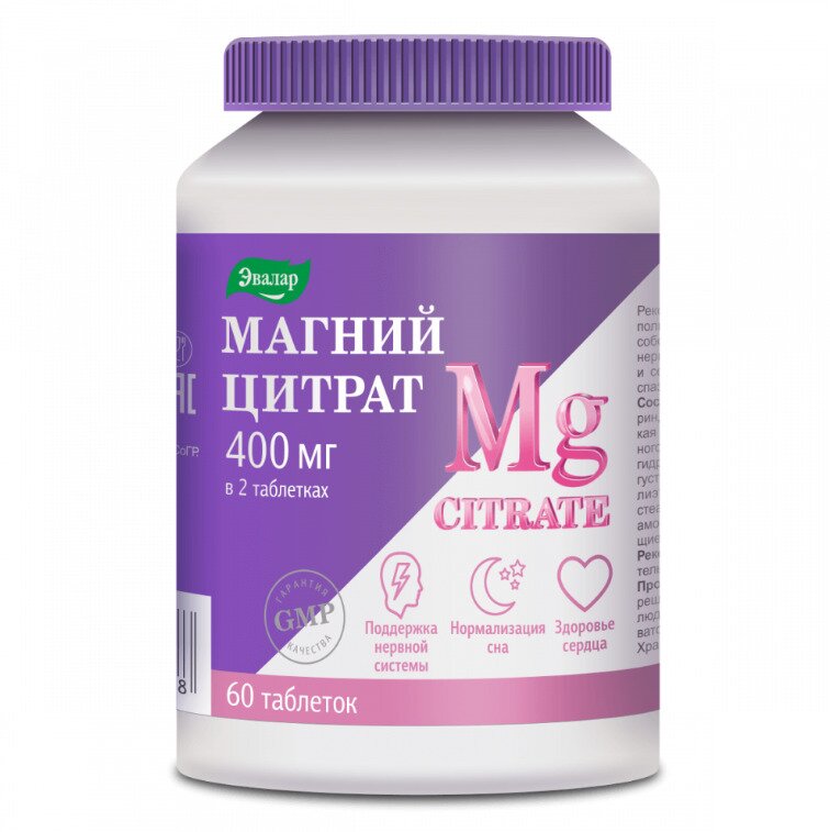 Магний Цитрат таб. №60