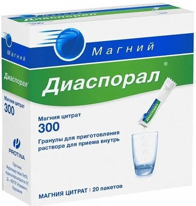 Магний-Диаспорал 300 гран. д/приготовления р-ра 5г №20