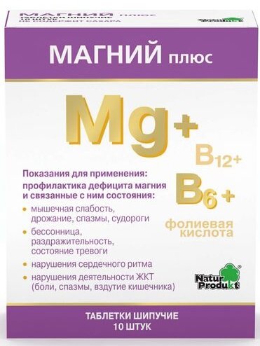 Магний плюс таб. шип. №10
