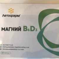 

Магний В6 ДЗ капс №60