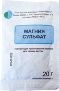 Магния сульфат пор. д/р-ра 20г в Санкт-Петербурге и области