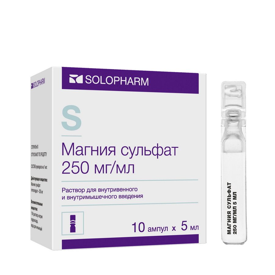 Магния сульфат р-р в/в 25% 5мл №10