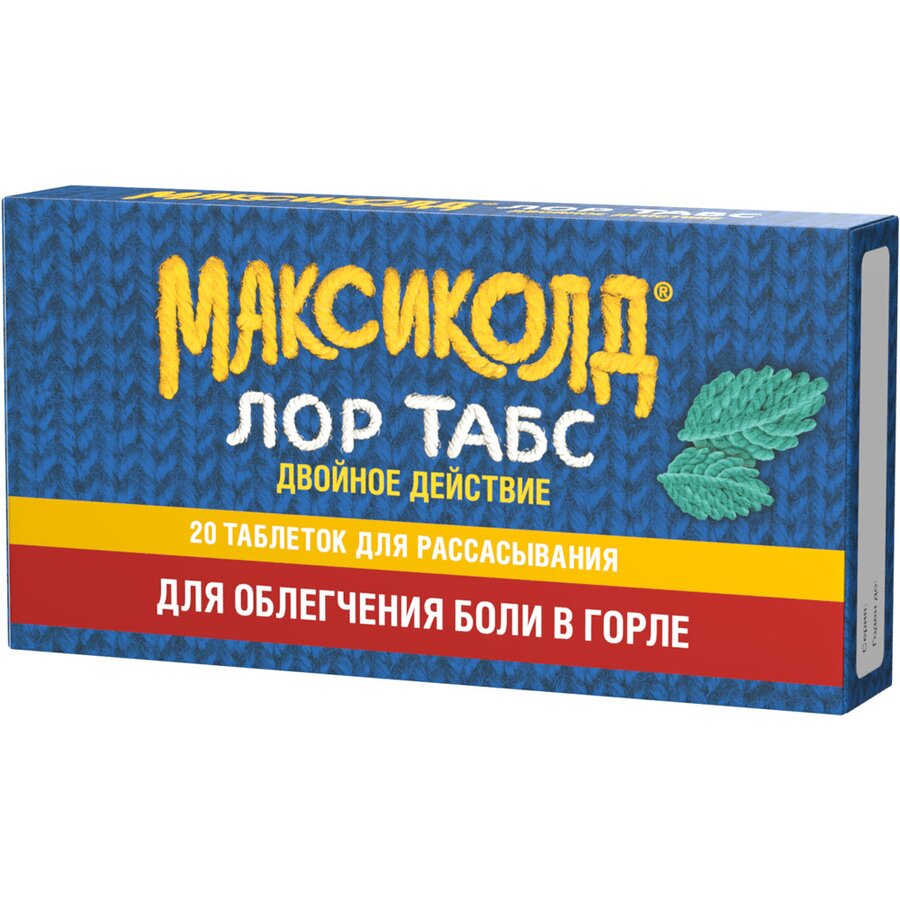 Максиколд Лор табс двойное действие таб. д/рассас. №20