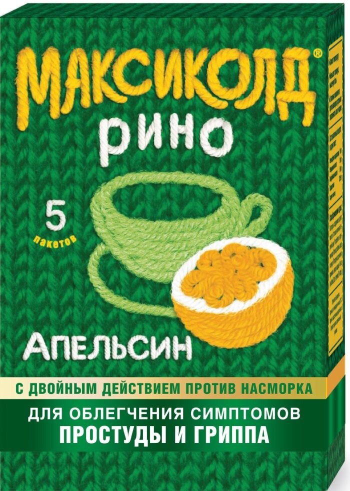 Максиколд Рино пор. пак. Апельсин №5 в Енском