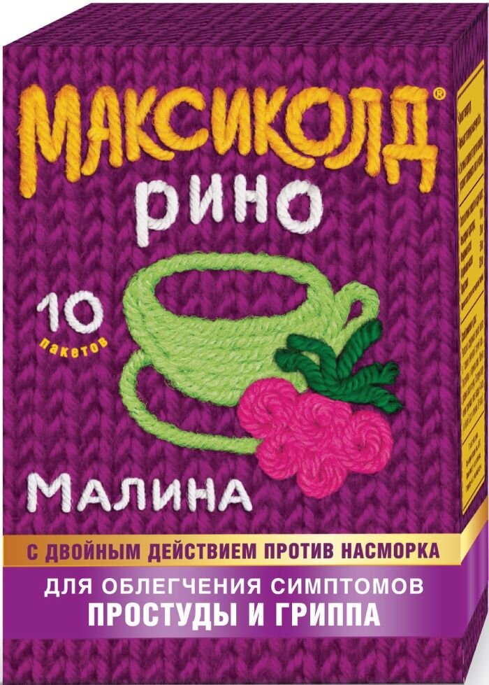 Максиколд Рино Пор. Пак. Малина №10 По Цене 334 Рубля Купить В.