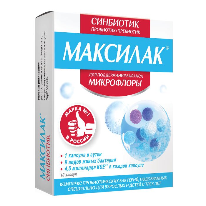 Максилак капс. №10 в Медведово