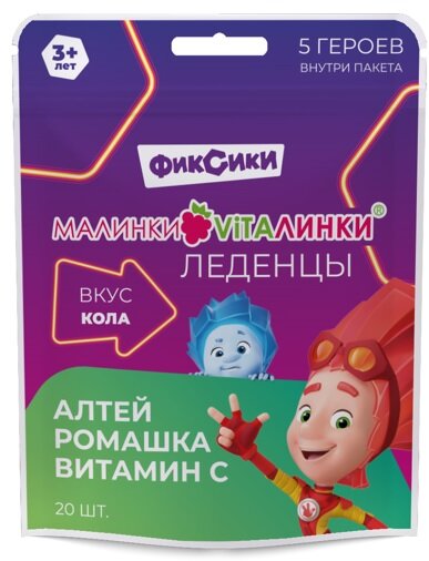 Малинки-Виталинки леденцы алтей/ромашка/вит. С вкус кола №20 в Полярном